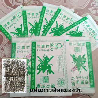 กาวดักแมลงวัน กาวดัก แผ่นละ 5 บาท มาใหม่!!