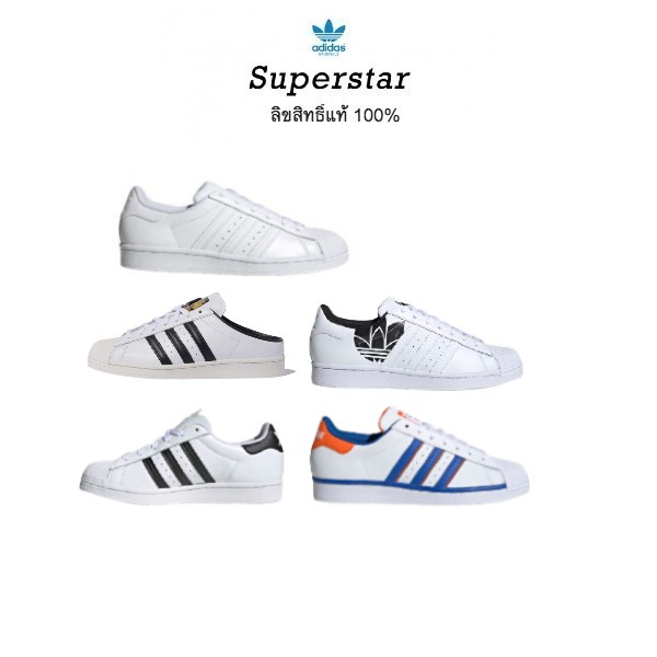 (ของแท้ %) Adidas รองเท้าผ้าใบ อาดิดาส รุ่น ซุปเปอร์สตาร์ Superstar (WHITE/BLACK)