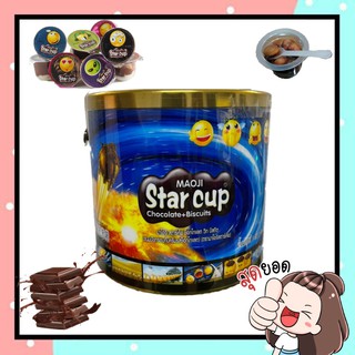 ช็อคกรุบๆฟินๆ😋 maoji star cup ขนมบิสกิต ช็อคโกแลต 100 ชิ้น ขนม คุกกี้ บิสกิต ขนมยุค90 ขนมช็อกโกแลต มาโอจิ สตาร์คัพ