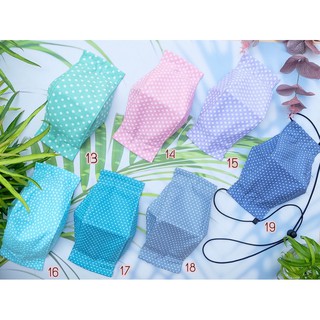 หน้ากากผ้า ซักได้ ปรับสายได้ แมสผ้า หน้ากากผ้าทรงเกาหลี ผ้าปิดปาก ผ้าปิดจมูก หน้ากากพร้อมสายคล้