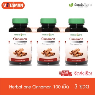 Herbal One Cinnamon ผงอบเชย 100 แคปซูล (3กระปุก) Cinnamon extract Capsule อบเชยอ้วยอันโอสถ วันหมดอายุยาว