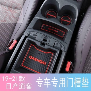 19-21 Nissan Qashqai ตกแต่งประตูสล็อต pad water coaster กันลื่น pad โช้คอัพรถภายในการปรับเปลี่ยนตกแต่ง