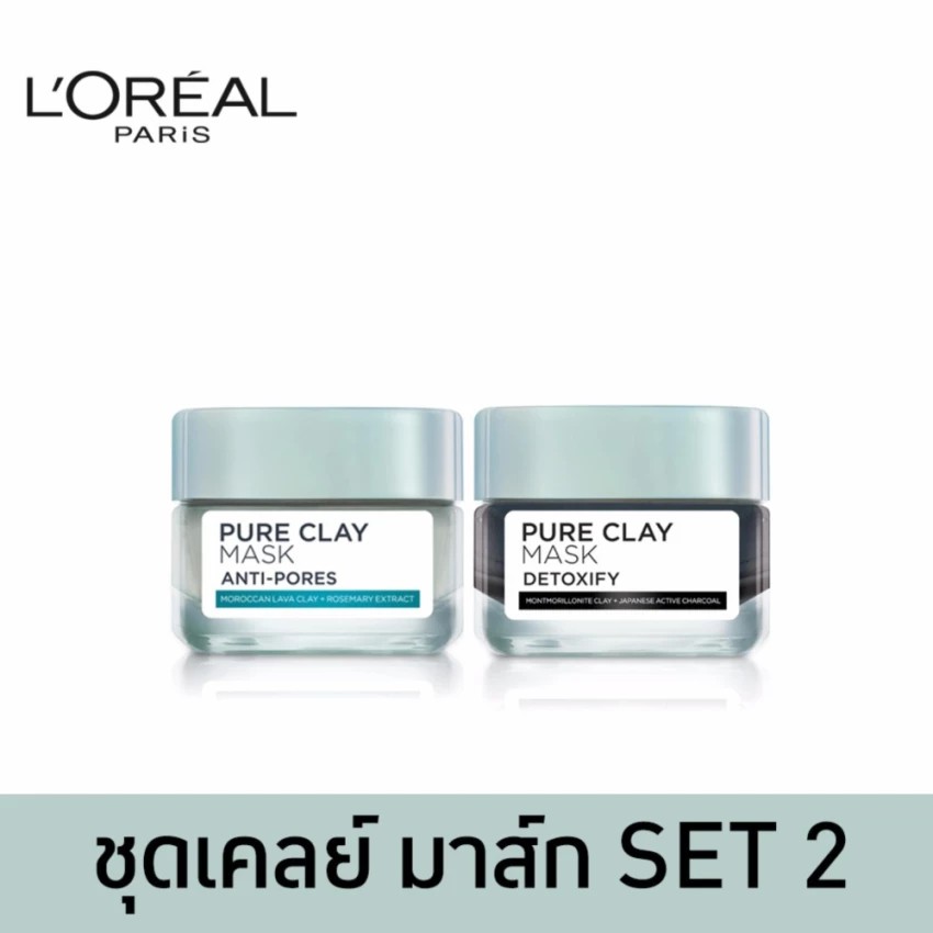 ลอรีอัล ปารีส เพียวเคลย์มาส์ก แอนตี้-พอร์ 50 กรัม + ดีท๊อกซิฟาย 50 กรัม (Pure Clay Mask, บำรุงผิวหน้