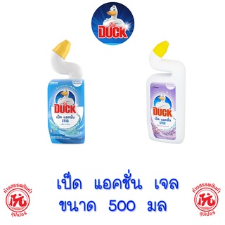 เป็ด แอคชั่น เจล ผลิตภัณฑ์ทำความสะอาดห้องน้ำ ขนาด 500มล. [กลิ่นลาเวนเดอร์, กลิ่นมารีน]