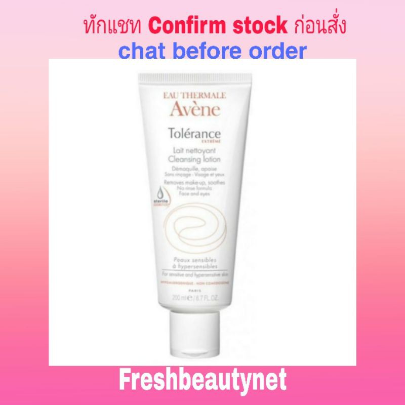 avene tolerance cleanser