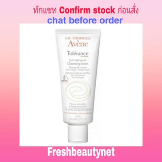 AVENE Tolerance Extreme Cleansing Lotion 200ML