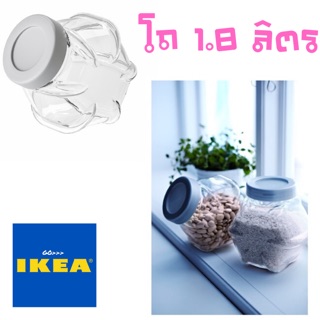 GO_IKEA {พร้อมส่ง+แท้💯%} FÖRVAR เฟอร์วอร์ โถมีฝาปิด, โถแก้ว ikea อิเกีย โถ แก้ว, สีอะลูมิเนียม, 1.8 ลิตร