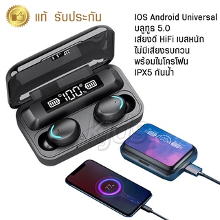 （รับประกัน）หูฟังบลูทูธ TWS F9-47 หูฟังบลูทูธเกม เสียงดี HiFi เบสหนัก หูฟังไร้สาย กันน้ำ หูฟังบลูทูธไร้สาย TWS 5.0