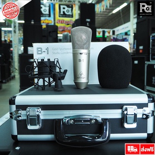 +สินค้าของแท้ ประกันบูเซ่+ BEHRINGER B1 STUDIO CONDENSER MICROPHONE B 1 ไมโครโฟน สตูดิโอ พีเอ ซาวด์ เซนเตอร์ PA SOUND