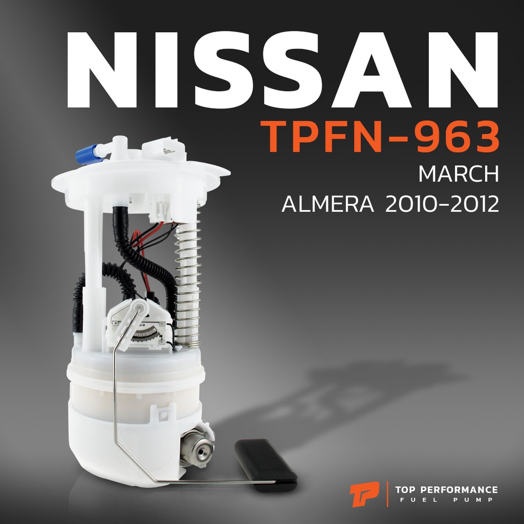ปั๊มติ๊ก พร้อมลูกลอย ครบชุด NISSAN MARCH / ALMERA 10-12 - TPFN-963 - TOP - ปั้มติ๊ก นิสสัน มาร์ช อัลเมร่า 170401HM0A