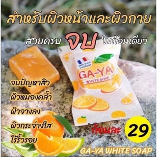 สบู่Ga ya สบู่นาโนwhite soapผสมวิตามินซีมุกทองคำ สวย ครบจบในก่อนก็ดียว