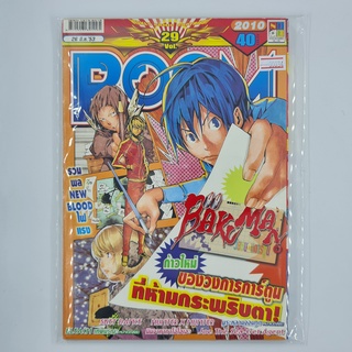 [00034] นิตยสาร Weekly Comic BOOM Year 2010 / Vol.29 (TH)(BOOK)(USED) หนังสือทั่วไป วารสาร นิตยสาร การ์ตูน มือสอง !!