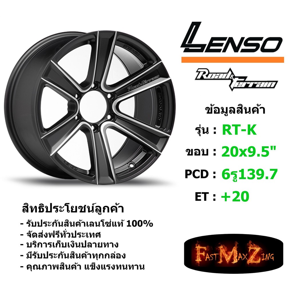 Lenso Wheel Road&amp;Terrain-K ขอบ 20x9.5" 6รู139.7 ET+20 สีMKWA แม็กเลนโซ่ ล้อแม็ก เลนโซ่ lenso20 แม็กรถยนต์ขอบ20