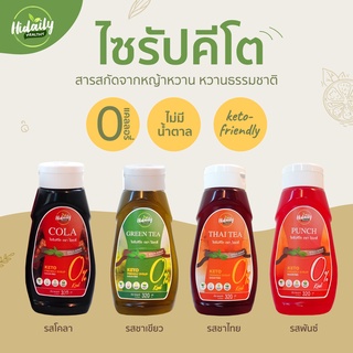 ไซรัปคีโต Keto Syrup - 0 Cal ไม่มีน้ำตาล (Hidaily Healthy) บรรจุ (320ml/ขวด)