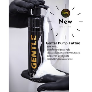 Gentel Pump Tattoo ขนาด 200 ml.ทำความสะอาดระหว่างการสักและหลังสัก แบบปั๊มโฟม สะดวกใช้งานง่าย