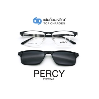 PERCY แว่นสายตาทรงเหลี่ยม 8068-C2  size 53 พร้อมคลิปออนกันแดด By ท็อปเจริญ