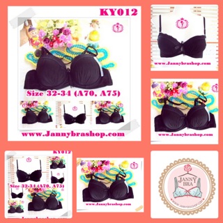 ชุดชั้นใน Janny Bra เสื้อชั้นในลายลูกไม้ทรงก้นหอยสีดำ Size 32 - 34 (A70,75)