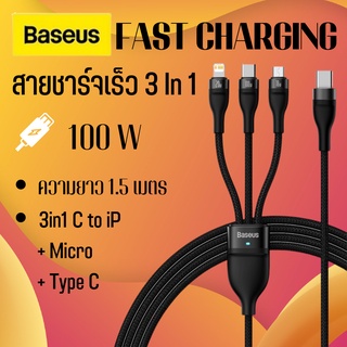 สายชาร์จ ชาร์จไว Baseus Fast Charging Data Cable 3-in-1  หัว Type C  100W