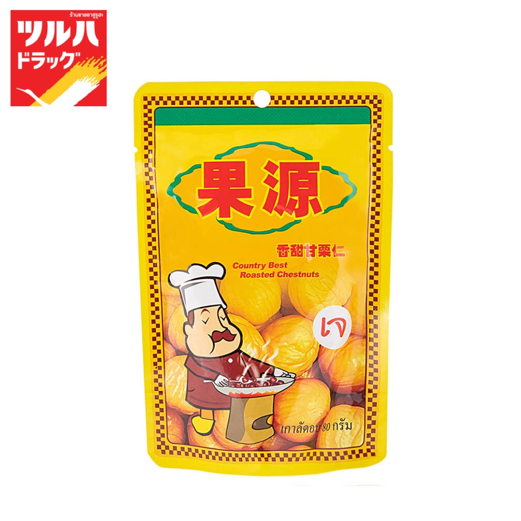 เกาลัดอบ  (ตราก่อหยวน) 80 ก./Country Best Roasted Chestnuts 80 G.