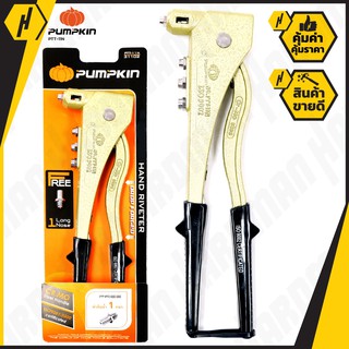 PUMPKIN PTT-11N คีมย้ำ รุ่น 31102 มืออาชีพ คีมย้ำรีเวท