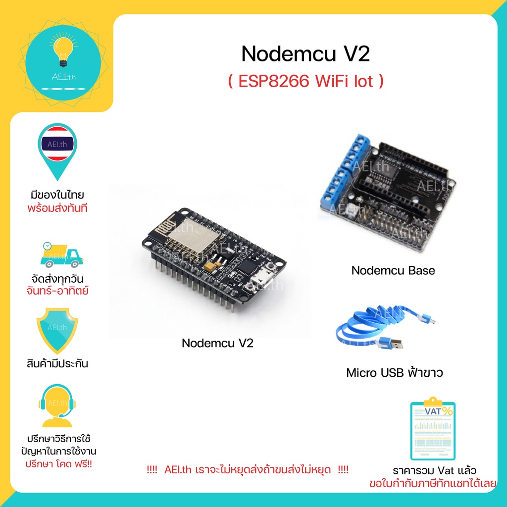 NodeMCU V2 ESP8266 + Lua Wifi มีเก็บเงินปลายทาง มีของในไทยพร้อมส่งทันที ...