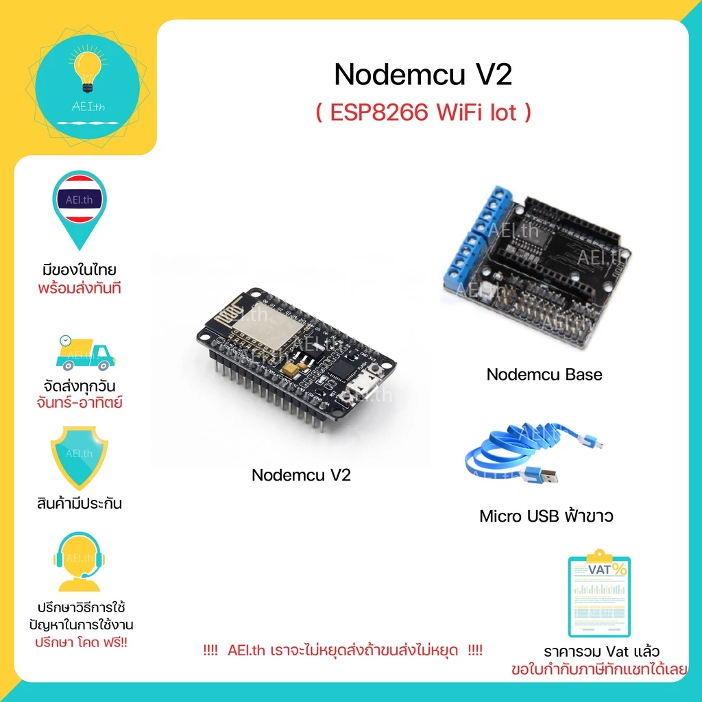 NodeMCU V2 ESP8266 + Lua Wifi มีเก็บเงินปลายทาง มีของในไทยพร้อมส่งทันที !!!!!!!!