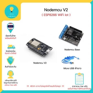 NodeMCU V2 ESP8266 + Lua Wifi มีเก็บเงินปลายทาง มีของในไทยพร้อมส่งทันที !!!!!!!!