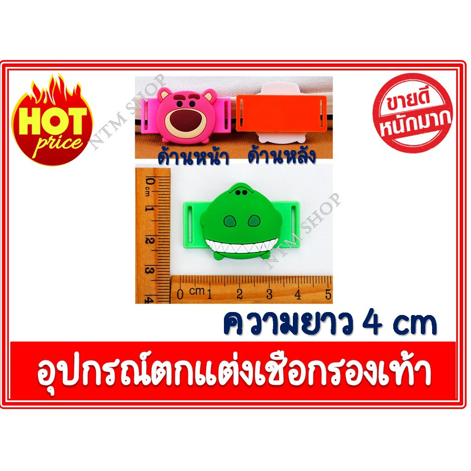 อุปกรณ์ตกแต่งเชือกรองเท้า หลายรูปแบบ  ส่งจากประเทศไทย