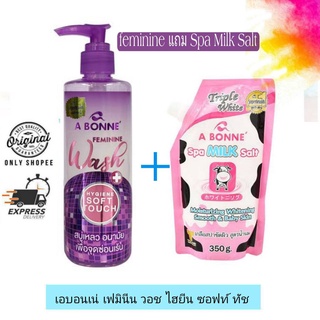 (ลดเยอะมาก)A Bonne Feminine Wash / เอ บอนเน่ เฟมินีน วอช ไฮยีน ซอฟท์ ทัช