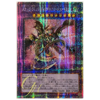 [DIFO-JP036] Starving Venom Predator Fusion Dragon (Prismatic Secret Rare)