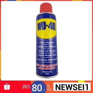 🔥 WD-40 (ดับบิวดี 40) ขนาด 400 มิลลิลิตร (สเปรย์อเนกประสงค์ น้ำมันครอบจักรวาร) จำนวน 1 กระป๋อง