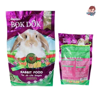 🐇🐇อากระต่าย BOKDOK 1KG.🐰🐰