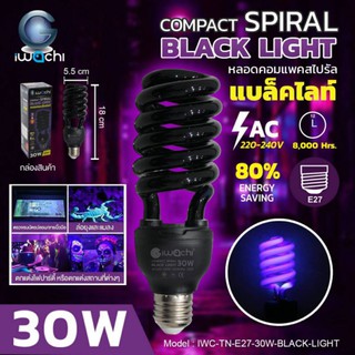 หลอดตะเกียบล่อแมลง 30วัตต์ เกลียว E27 ใช้ไฟบ้าน220V