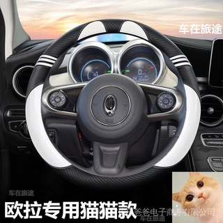 Ola Black Cat R1 ปลอกหุ้มพวงมาลัยรถยนต์ รูปแมวน่ารัก สีขาว สําหรับผู้หญิง