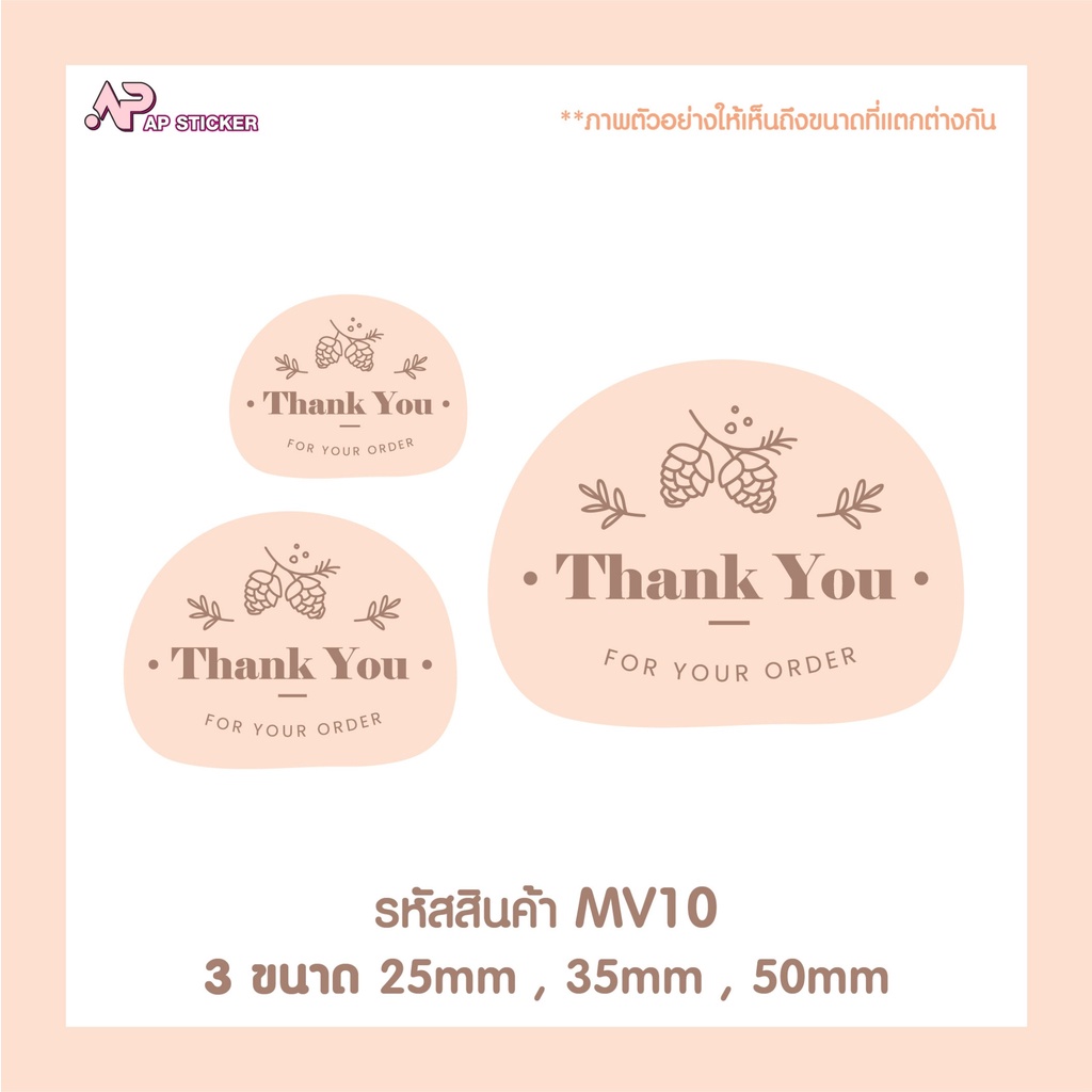สติ๊กเกอร์ขอบคุณ Thank you Ver2 มีให้เลือก 12 แบบ - รูปที่ 5
