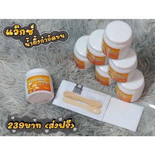 แว๊กซ์กำจัดขน200g.กระปุกใหญ่. มีอย.👍 แว็กซ์กำจัดขน แว๊กซ์น้ำผึ้ง แว็กซ์ กำจัดขน Double T