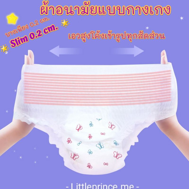 ราคาสุดปังงานดี💥 ผ้าอนามัยแบบกางเกง ห่อ 5 ชิ้น/ 20 ชิ้น รุ่น บางเพียง 0.2cm.ระบายอากาศดี ขนาด M/ L /XLซึมซับดี พร้อมส่ง - รูปที่ 5