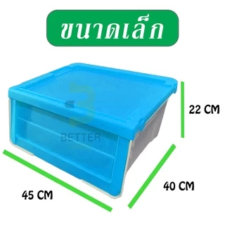 (ราคาต่อใบ) กล่องพลาสติก ฝาสไลด์ (ขนาดเล็ก) - ใช้เก็บของ มีฝาหน้า - 0245/1