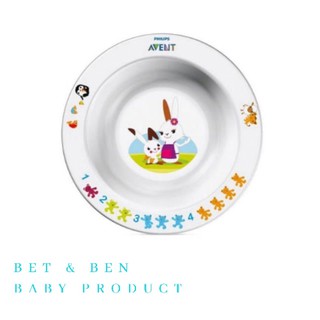 Avent ถ้วยใส่อาหารสำหรับเด็กขนาดเล็ก ของแท้ มือหนึ่ง