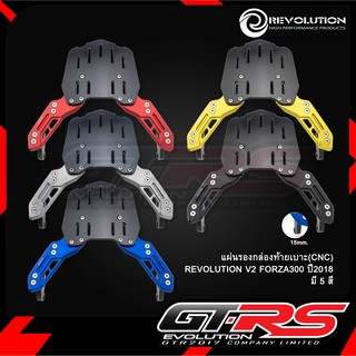 แผ่นรองกล่องท้ายเบาะ(CNC) REVOLUTION V2 FORZA300 ปี2018/FORZA350/ADV350