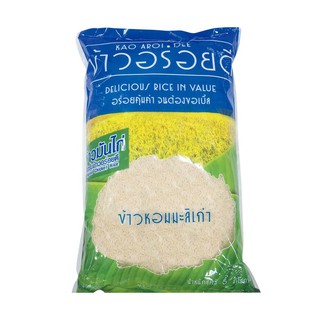 อร่อยดี ข้าวหอมมะลิเก่า100% ขนาด 5 กิโลกรัม Delicious, 100% old jasmine rice, 5 kg.