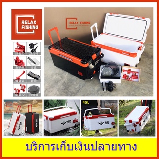 กระติกชิงหลิว 45 ลิตร HOUT TON พร้อมอุปกรณ์เสริม ไม่มีพนักพิง