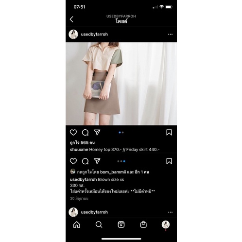 Friday skirt by shuuxme