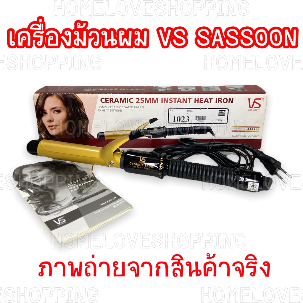 แท้💯 VS SASSOON CERAMIC INSTANT HEAT IRON 25MM เครื่องม้วนผม 25มม.VSCD87CT