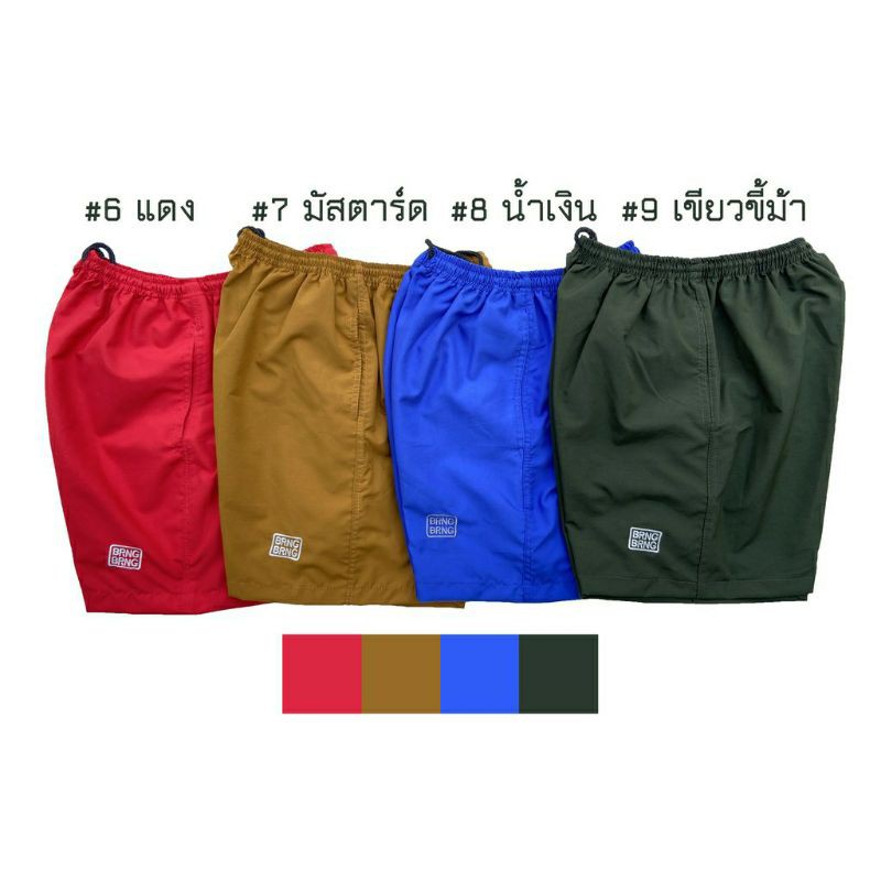กางเกงขาสั้น BRNG BRNG สวมใส่สบาย