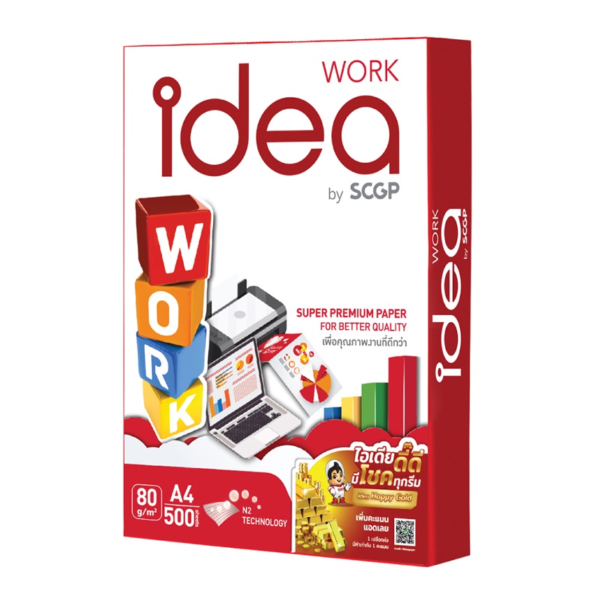 ไอเดีย กระดาษถ่ายเอกสาร ขนาด A4 จำนวน 500 แผ่น IDEA WORK COPY PAPER A4 500 SHEETS