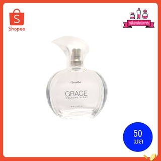 Giffarine Grace Cologne Spray กิฟฟารีน เกรซ โคโลญจ์ สเปรย์ 50 ml.