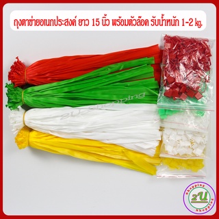 ถุง ตาข่ายส้ม ถุงตาข่าย ถุงอเนกประสงค์ ยาว 16นิ้ว/40ซม. ใส่ได้ 1-2 kg พร้อมตัวล็อค (100 ชุด) ตาข่ายกันแมลง ตาข่ายห่อผลไม