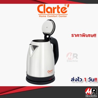 Clarte กาต้มน้ำ กาสแตนเลส 1.8 ลิตร FKT281S กาต้มน้ำขนาดเล็ก กาต้มน้ำไฟฟ้า กาชงกาแฟ เหยือกชงกาแฟ