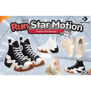 Converse run star motion #รองเท้าผ้าใบConverse #ConverseSneakers